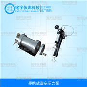 MY-YFQ系列便攜式真空壓力泵